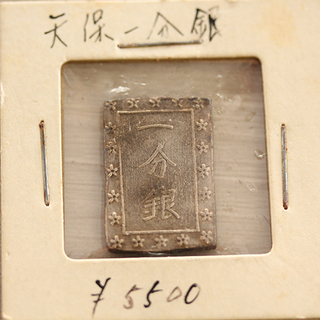 日本 古銭 まとめて 7枚 一分銀 銀座常是(R1987awxY)