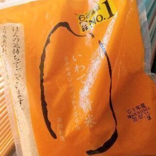 米 いわて純情米1kg 2020年7月精米