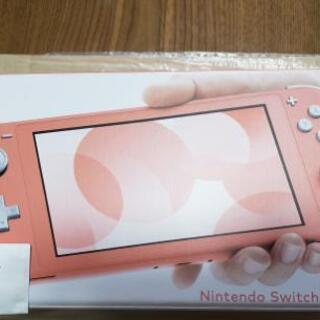 受渡し決定　ニンテンドースイッチライト　コーラル未使用