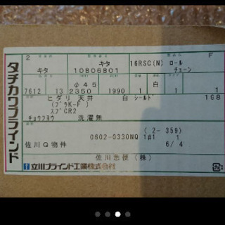 タチカワ ロールスクリーン
