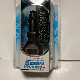 車搭載用FMトランスミッター【プロフィール必読】