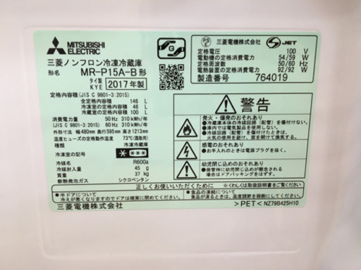 【トレファク摂津店】MITSUBISHI(三菱)の2ドア冷蔵庫が入荷しました！