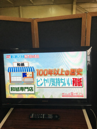 ⭐️HITACHI 2009年製HDD付き液晶TV L32-WP03⭐️