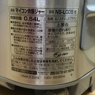 取引中☆3号炊き炊飯器の画像