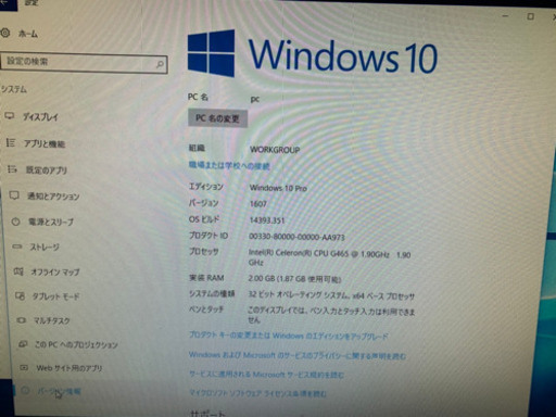 パソコン　pc台と椅子付き