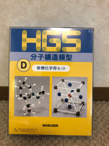 分子構造模型