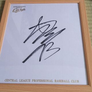 広島東洋カープ 中村奨成選手 直筆サインユニフォーム 直筆サイン色紙 広島東洋カープ 中村奨成選手 直筆サインユニフォーム 直筆サイン色紙