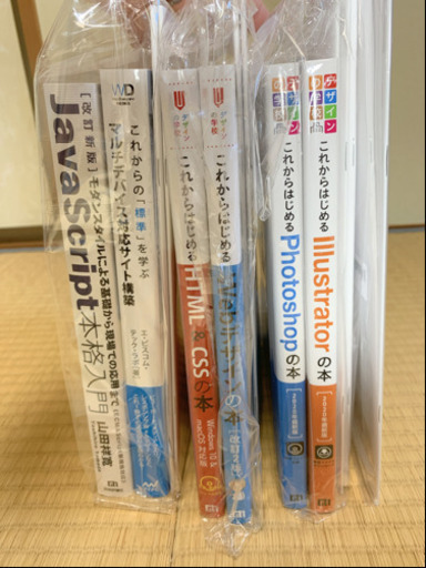 ヒューマンアカデミーたのまな在宅webデザイナーweb制作テキスト一式