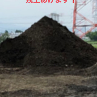 残土、ぬかるみに！土あげます！積み込み重機あります！
