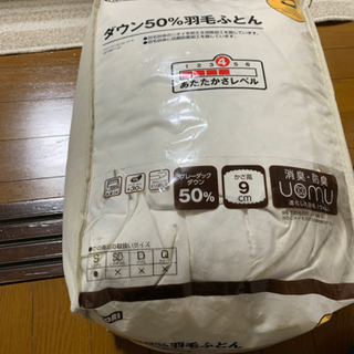ニトリ　羽毛布団　羽毛ふとん　布団