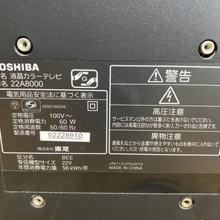 TOSHIBA 液晶カラーテレビ（22A8000）の画像