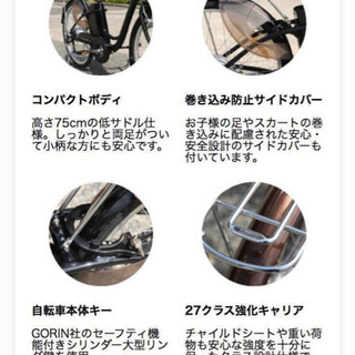 電動自転車(取り引き中)の画像