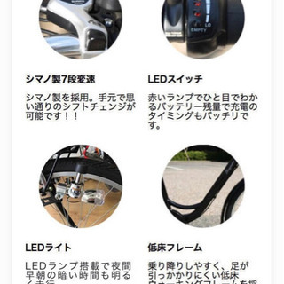 電動自転車(取り引き中)の画像