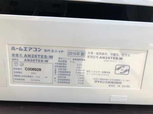 ❄️標準工事費込み❄️2016年製ダイキンエアコン　10畳〜12畳