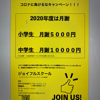 今年度はお安く習えます！