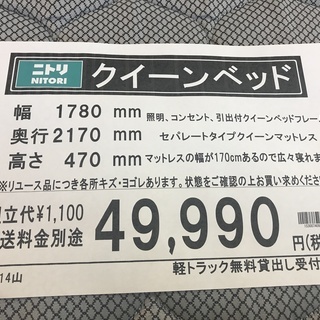 ニトリ　クイーンベッドの画像