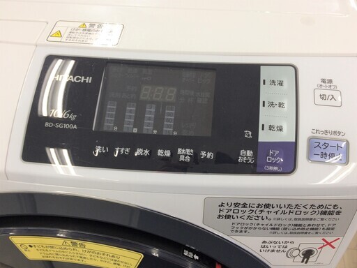 J361 2か月保証付き！HITACHI 日立 ドラム式洗濯乾燥機 BD-SG100AL ヒートリサイクル 風アイロン ビッグドラム 