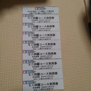 タミヤ　ミニ四駆コース利用券　トレッサ横浜