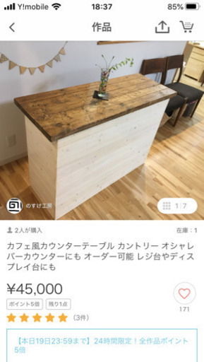 【最終値下げ8月6日まで】ハンドメイドカウンターテーブル　当方非喫煙者