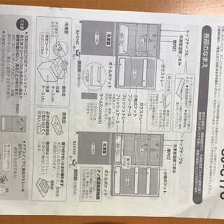 冷蔵庫ＳＪーC１４Cの画像