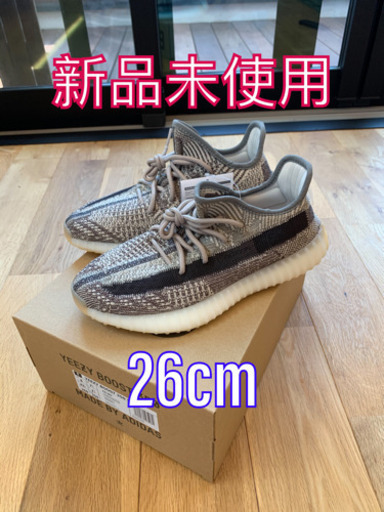 新品未使用 アディダス  イージー ブースト 350 V2 