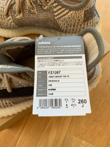 新品未使用 アディダス  イージー ブースト 350 V2 "ザイオン"