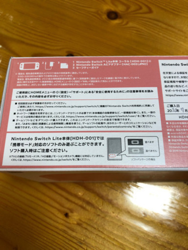 新品未開封　ニンテンドー スイッチライト　コーラル
