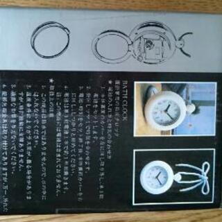 バスルームクロックの画像