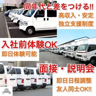 【土日休み・年間休日120日以上】ルート配送ドライバー(法人)《...