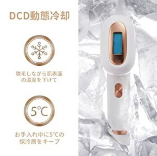 少数限定　新品未使用 BoSidin レーザー冷却脱毛器