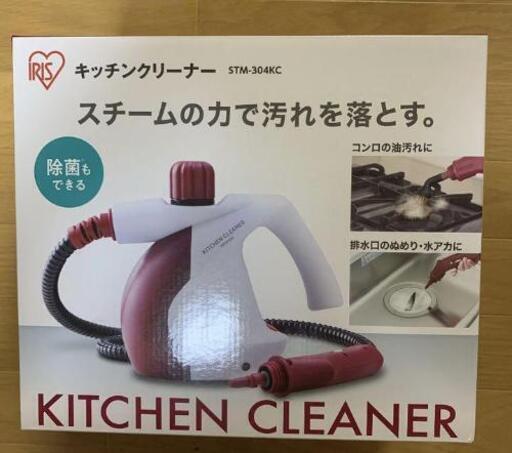 【新品未使用】スチームクリーナー