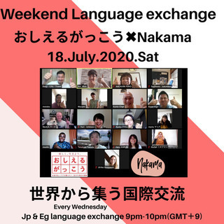 基礎英語レッスン&オンライン国際交流の画像