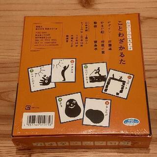 【終了 】かるた 知育  ことわざかるた  にほんごであそぼ  未開封新品の画像