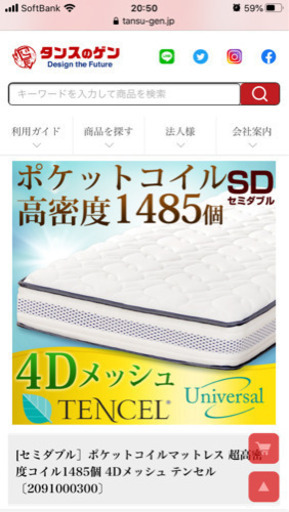 [セミダブル］ポケットコイルマットレス 超高密度コイル1485個 4Dメッシュ テンセル