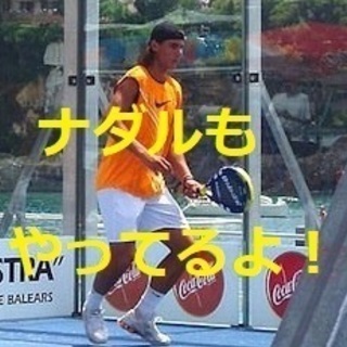 ＜＜パデル＞＞　を楽しむことが出来る ８月のイベントカレンダー