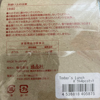 gold fish brand三段弁当　ピクニック運動会にいかが？保冷バッグ付の画像
