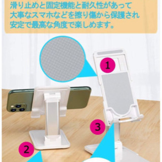 値下げ【新品未使用】スマホスタンド 卓上 ホルダー 高度調整可能 おりたたみ 滑り止め 携帯 の画像