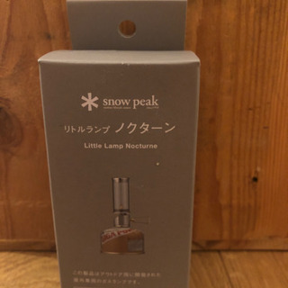 スノーピーク　LITTLE LAMP NOCTURNE
