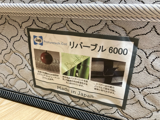 ニトリ+Sealy セミダブルベッド リバーブル6000