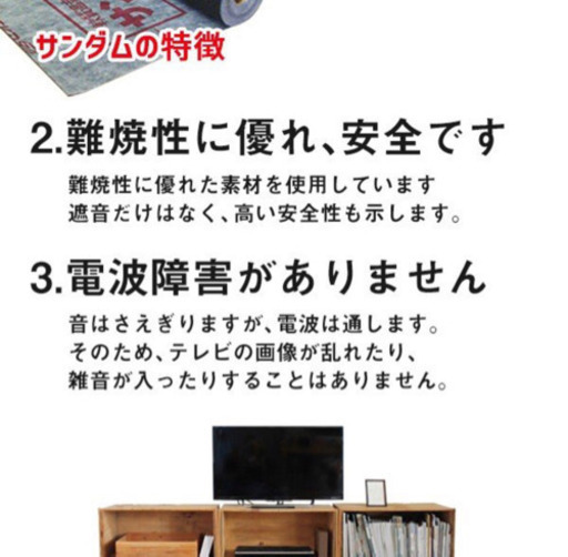 遮音シート