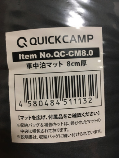 未使用品 車中泊マット 8cm 極厚 シングルサイズ 2枚セット グレー エアー インフレーターマット アウトドア用寝具