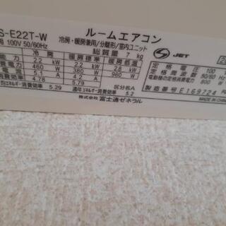 【取引中】エアコン 富士通 2008年式の画像