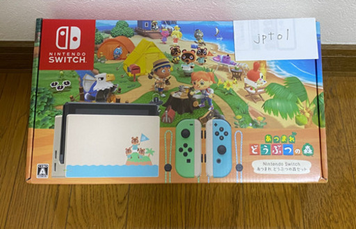 新品】任天堂SWITCH どうぶつの森セット版