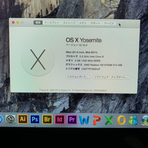 iMac 2011 21.5インチ