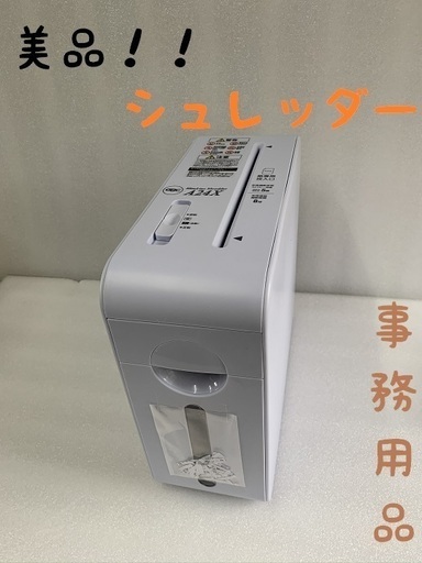 シュレッダー　GSHA24X-W
