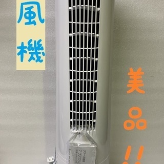 タワー冷風機 アクアスリムクール RF-T1800 ２０１９年製