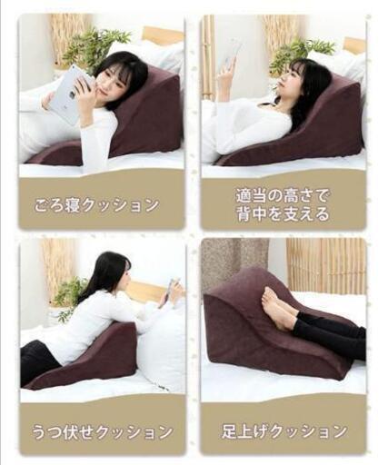 三角クッション