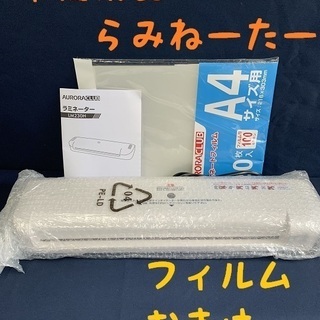 未使用品 ラミネーター LM230H オーロラ