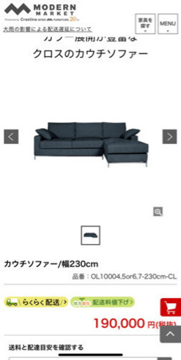 クラスティーナ　ソファー