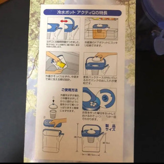 新品  冷水ポット アクティQ お茶ポットの画像